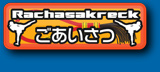 ごあいさつ