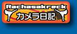 会長カメラ
